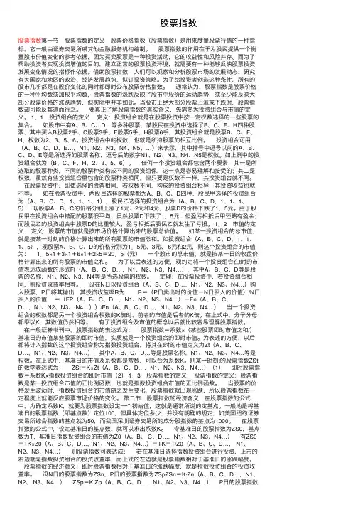 股票指数——精选推荐