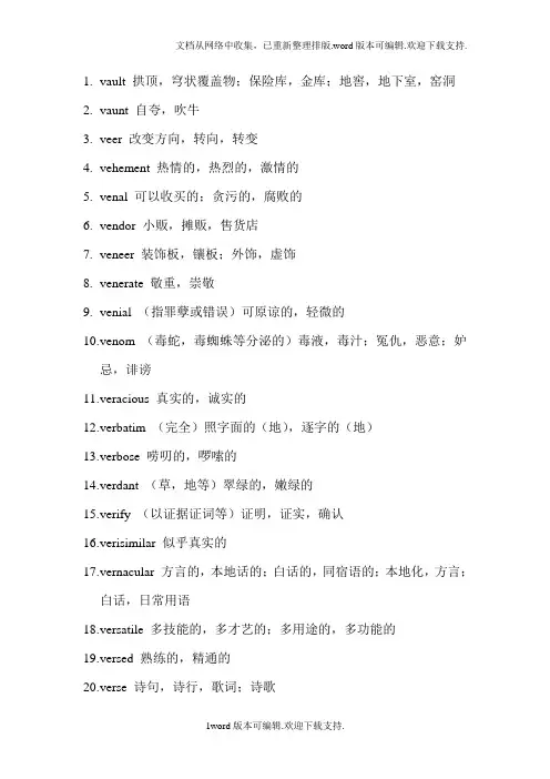 赵丽-不择手段记单词-GRE词汇