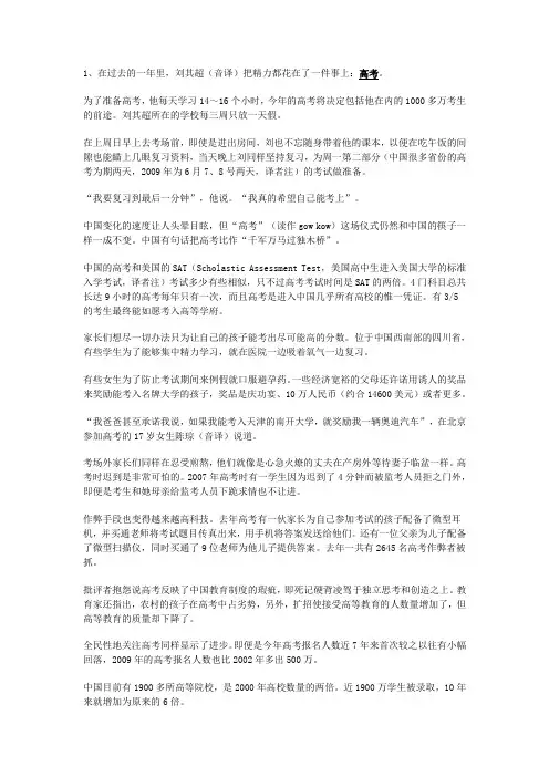 哈工大大二英语视听说译文