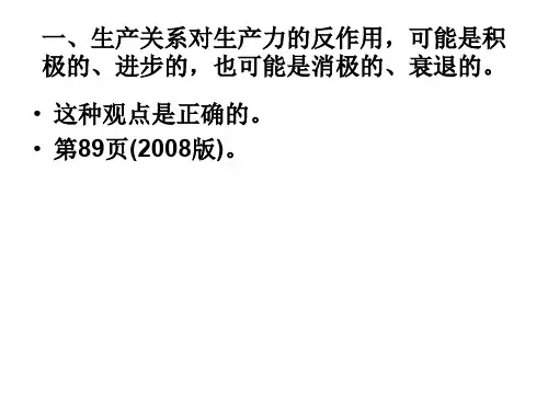 马原部分辨析题
