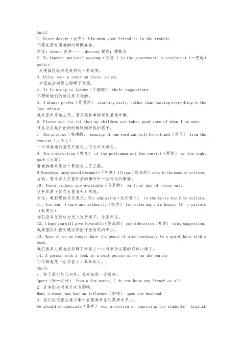 山东省自考英语2课后语法与翻译