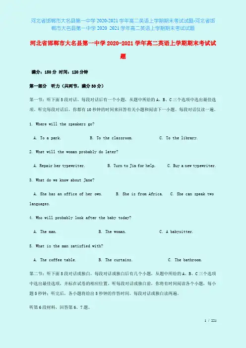 河北省邯郸市大名县第一中学2020-2021学年高二英语上学期期末考试试题-河北省邯郸市大名县第