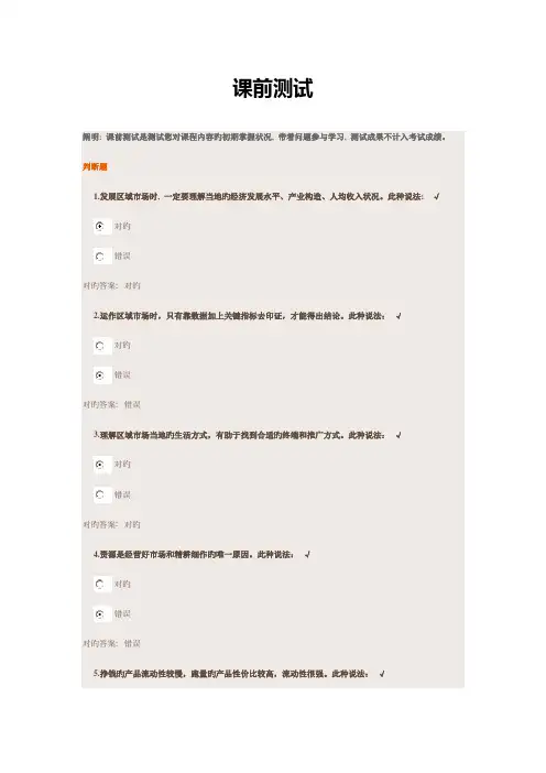 区域市场解读与策略规划