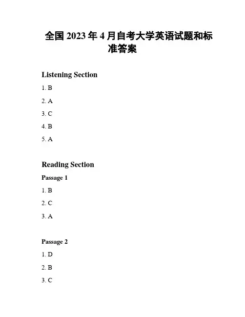 全国2023年4月自考大学英语试题和标准答案