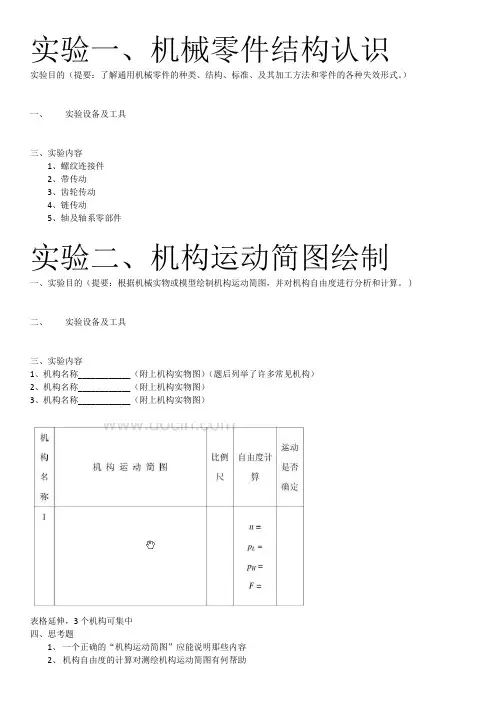 2011年6月英语四级(CET4)真题