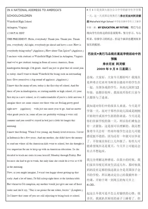 [奥巴马每周电台演讲MP3以及文本].obama.weekly.address