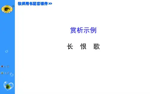 1.赏析示例