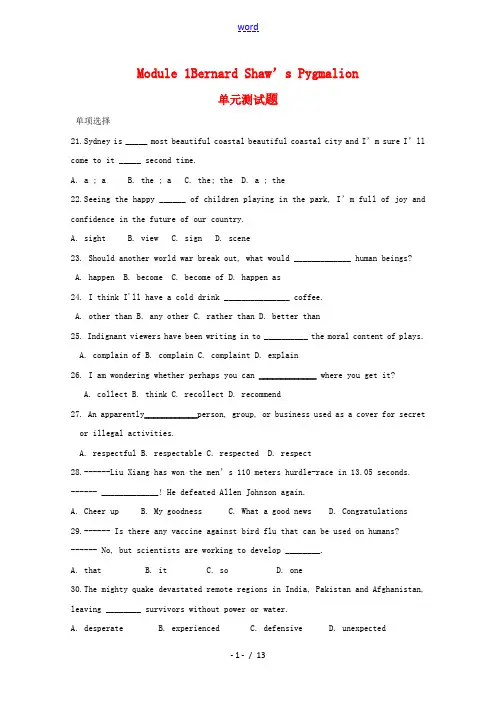 高中英语 Module 1《Bernard Shaw’s Pygmalion》单元测试 外研版选修9