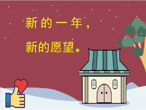 苏科版生物七年级下册)第8章 生物体有相同的基本结构1课时第一节生物体的基本结构