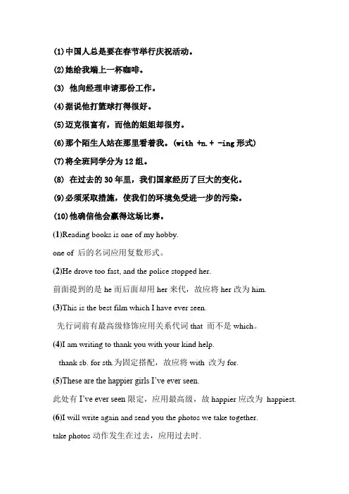 汉译英 翻译句子