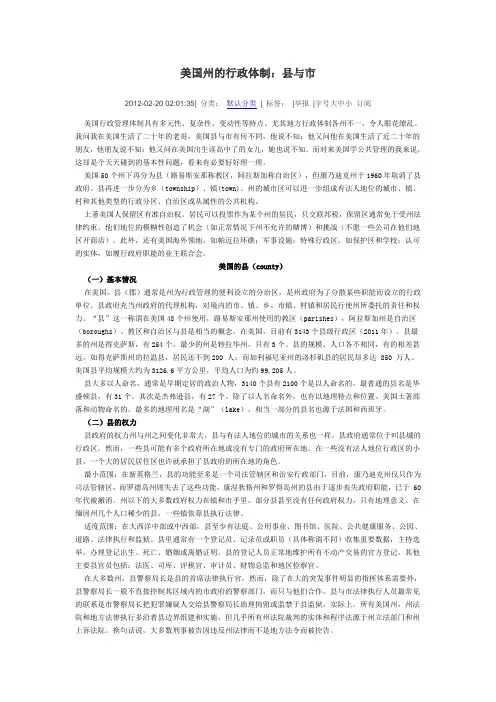 美国州的行政体制