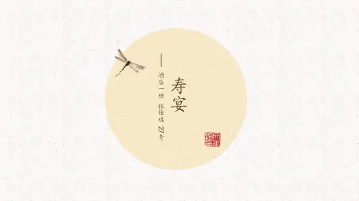 酒店宴会设计方案(ppt共31张)