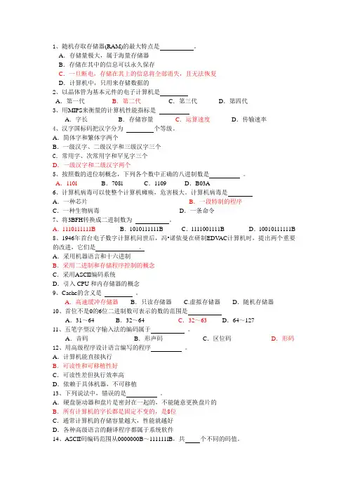 计算机
