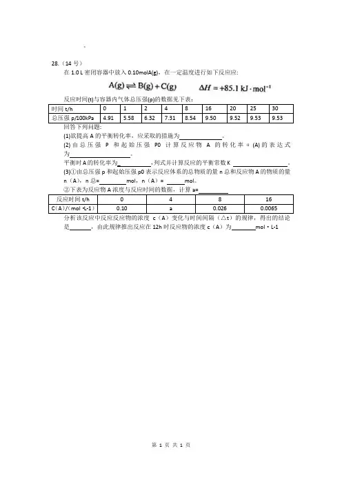 2013年高考真题——理综(新课标II卷)word版有答案