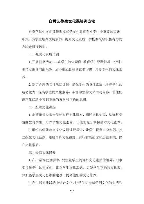 自贡艺体生文化课培训方法