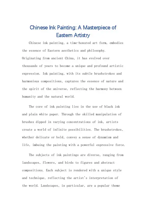 用英语介绍中国水墨画的英文作文