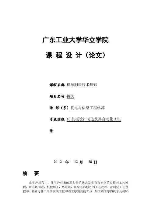 拨叉