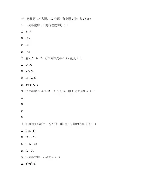 虹口区中考二模数学试卷