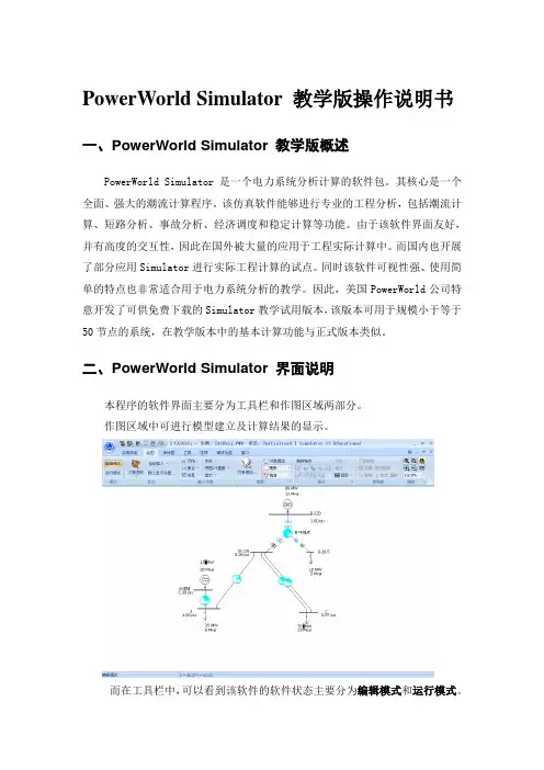 pw操作说明书