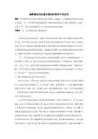 碳氧稳定同位素在第四纪研究中的应用