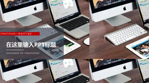 原创精致活力唯美多线条动态商务汇报ppt模板