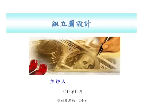 模具设计标准