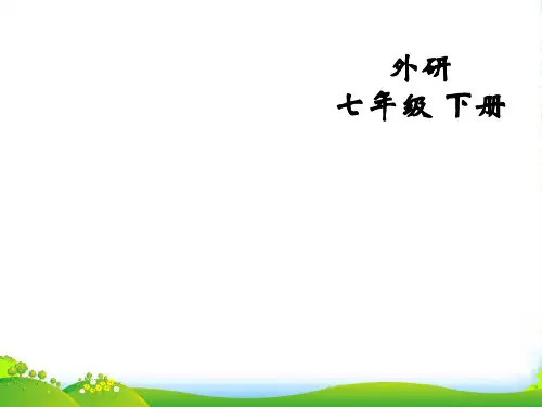 外研版七年级英语下册Module6-Unit2课件