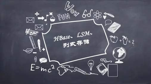 HBase_LSM_列式存储