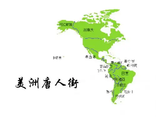 隋唐对外交往(新编2019教材)