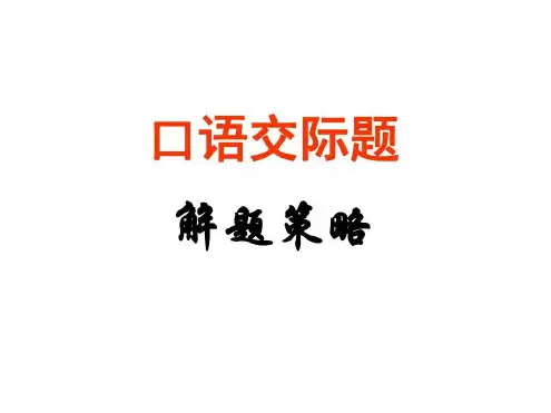 七年级语文综合性学习口语交际[人教版]