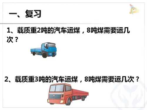 解决问题列表法