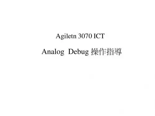 程式DEBUG手册(带画面)