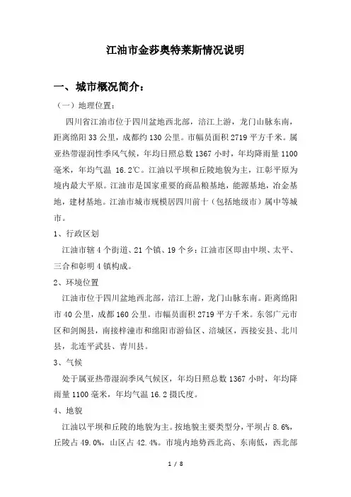 奥特莱斯区位优势介绍