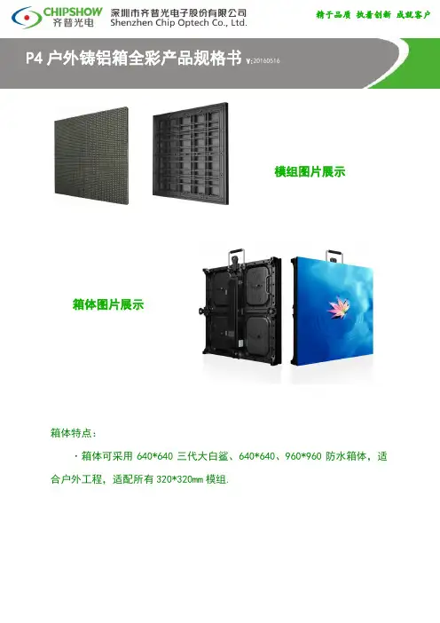 P4led显示屏参数
