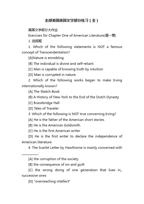 全部美国美国文学部分练习（全）