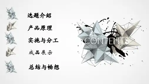 基于51单片机录音笔设计课件