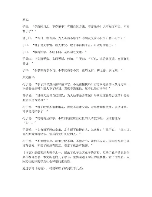 小升初重点文言文加翻译