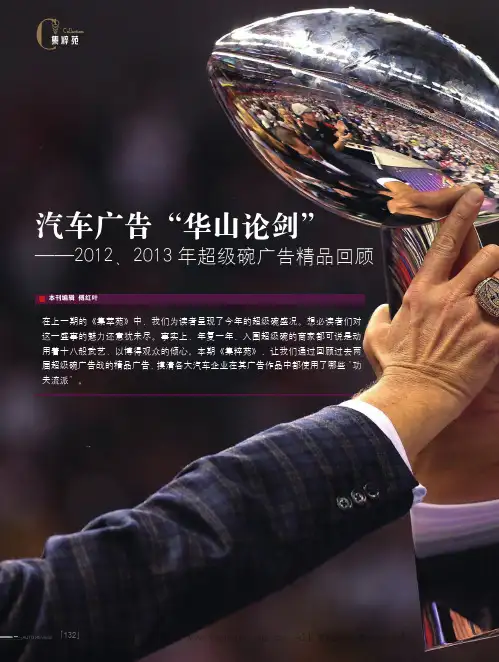 汽车广告“华山论剑”