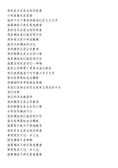 《一弦一柱思华年丽佳》歌词   — 甜品店乐团