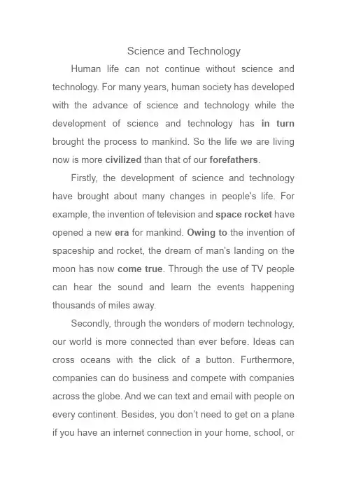 大学英语四六级作文专四专八作文Science and Technology 中英文对照(280字)