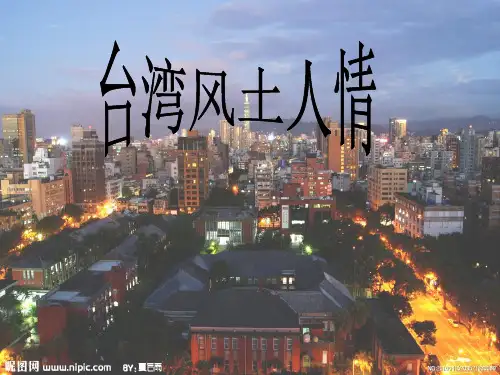 台湾风土人情(精)