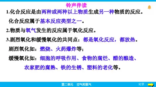 第1课时 工业制取氧气  高锰酸钾制取氧气    课件 (共26张PPT)化学人教版九年级上册