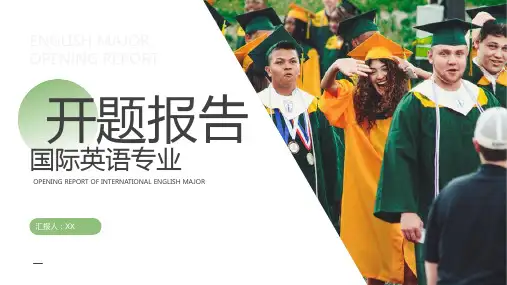 XX大学国际英语专业开题报告PPT模板