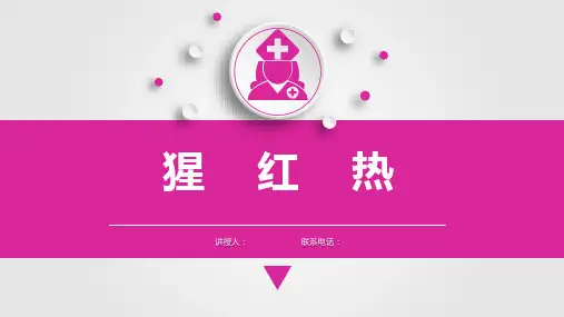儿科护理学猩红热课件,感染性疾病患儿的护理