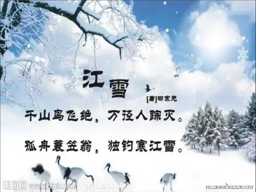 古诗——江雪