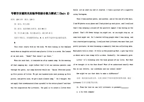 高中英语 综合能力测试2 Unit 2 Making a differ
