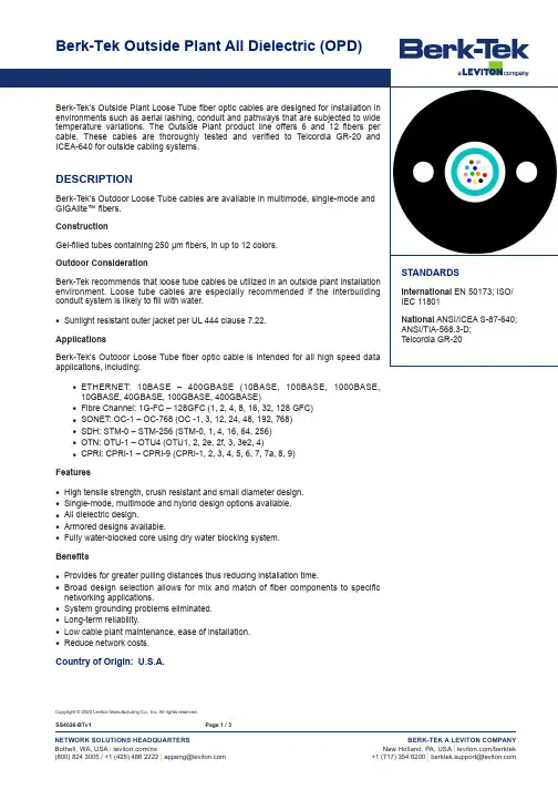 Berkeley-Tek 外部机械设施全纤维非导电（OPD）SS4026-BTv1 产品说明书