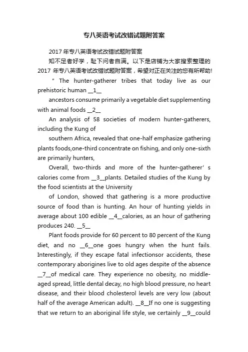 专八英语考试改错试题附答案