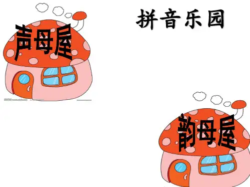 部编版一年级语文上册课件：jqxppt上课用
