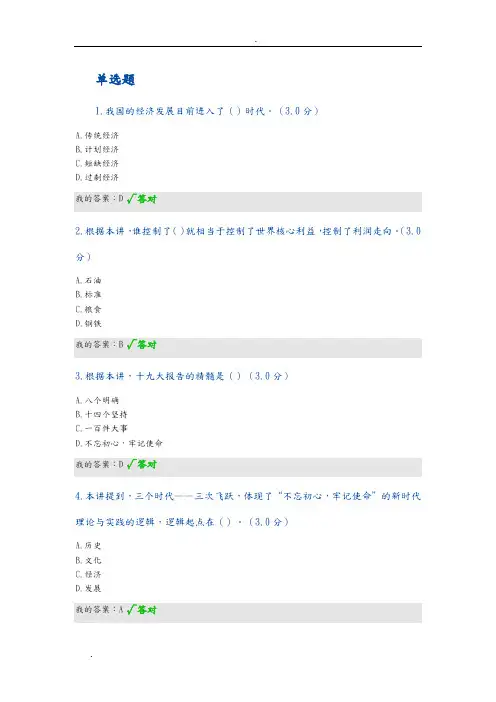 2019天津继续教育公需课考试答案